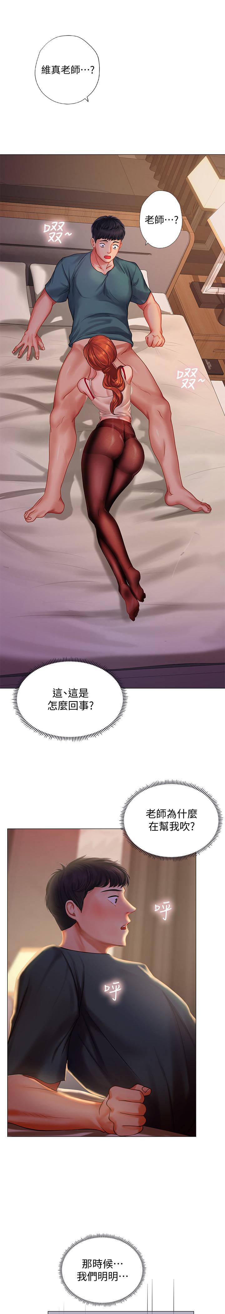 享樂補習街漫画 免费阅读 第34话-维真老师的安慰法 3.jpg