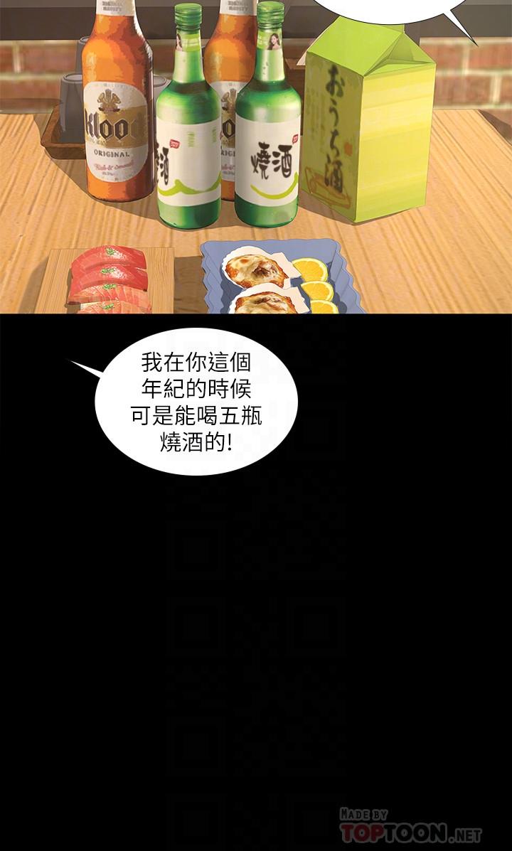 享樂補習街漫画 免费阅读 第34话-维真老师的安慰法 6.jpg