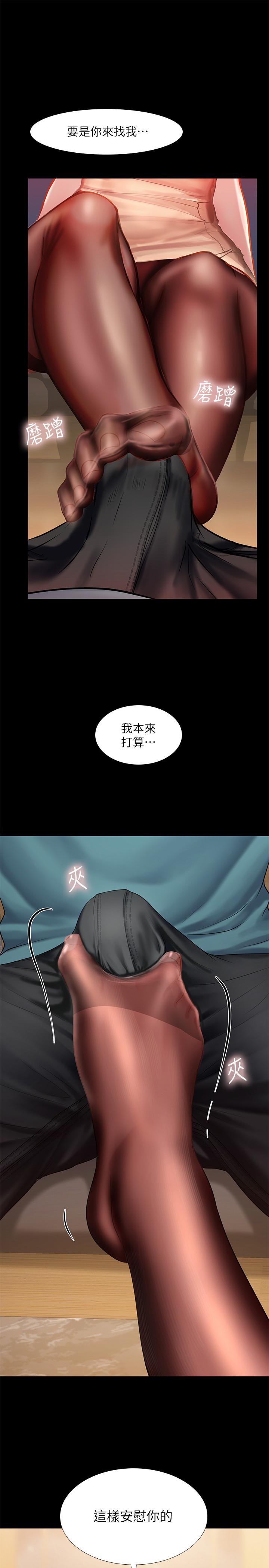 享樂補習街漫画 免费阅读 第34话-维真老师的安慰法 19.jpg