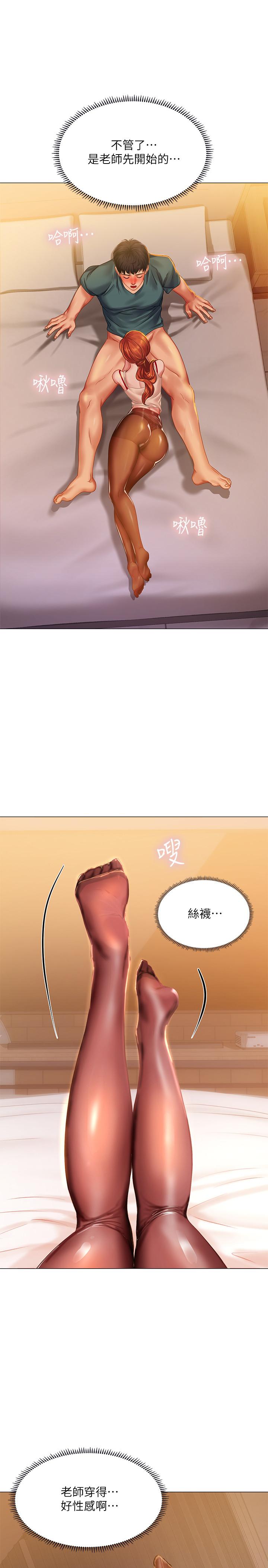 享樂補習街漫画 免费阅读 第34话-维真老师的安慰法 24.jpg