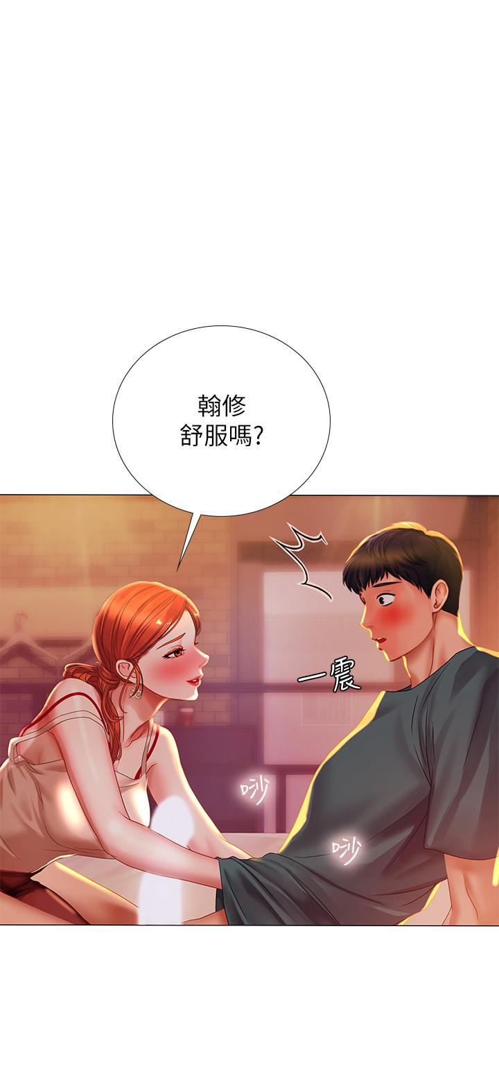 享樂補習街漫画 免费阅读 第34话-维真老师的安慰法 29.jpg