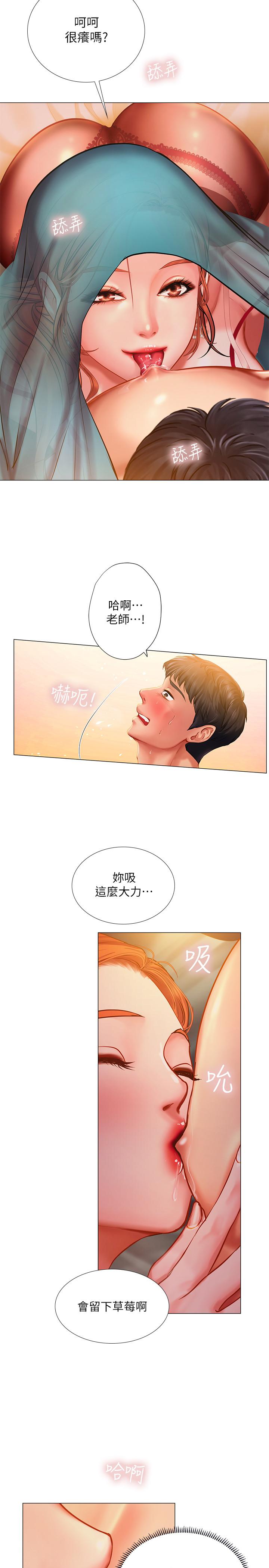 享樂補習街漫画 免费阅读 第34话-维真老师的安慰法 31.jpg
