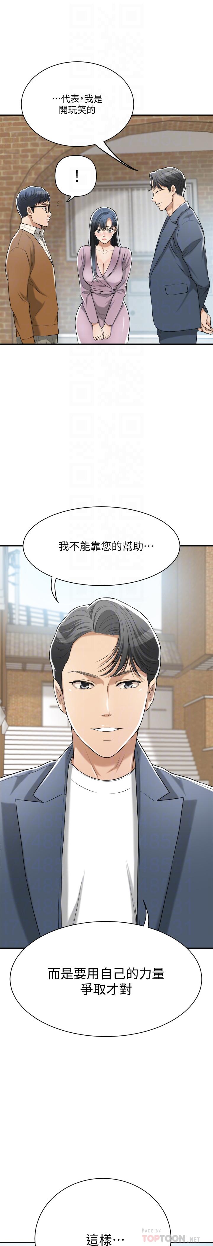 抑欲人妻漫画 免费阅读 第22话-不能没有泰胜 8.jpg