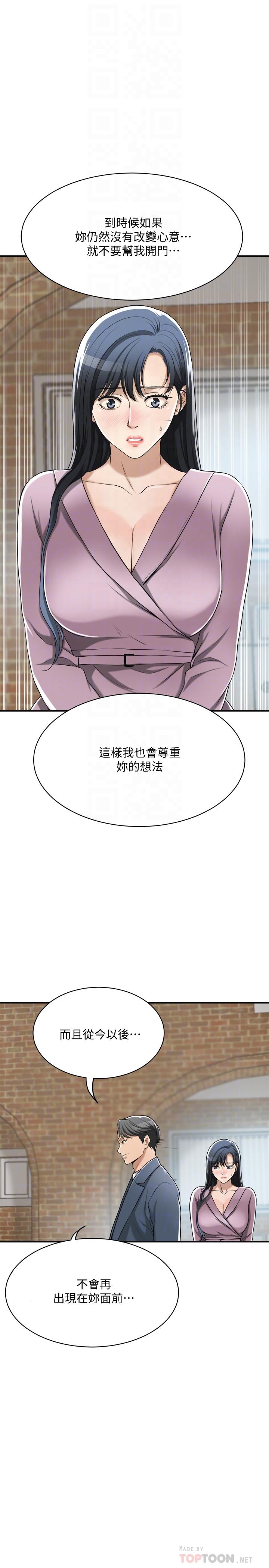 抑欲人妻漫画 免费阅读 第22话-不能没有泰胜 16.jpg