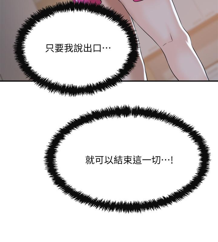 抑欲人妻漫画 免费阅读 第22话-不能没有泰胜 25.jpg