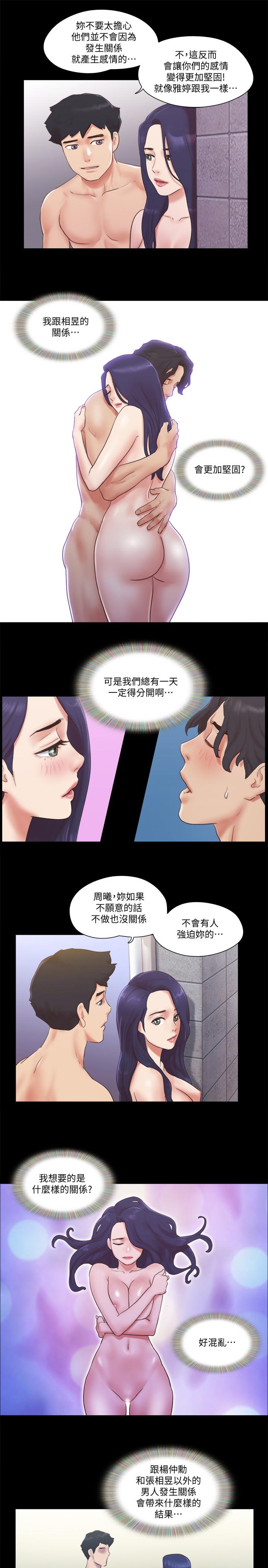 協議換愛漫画 免费阅读 第57话-和以前不同的氛围 5.jpg