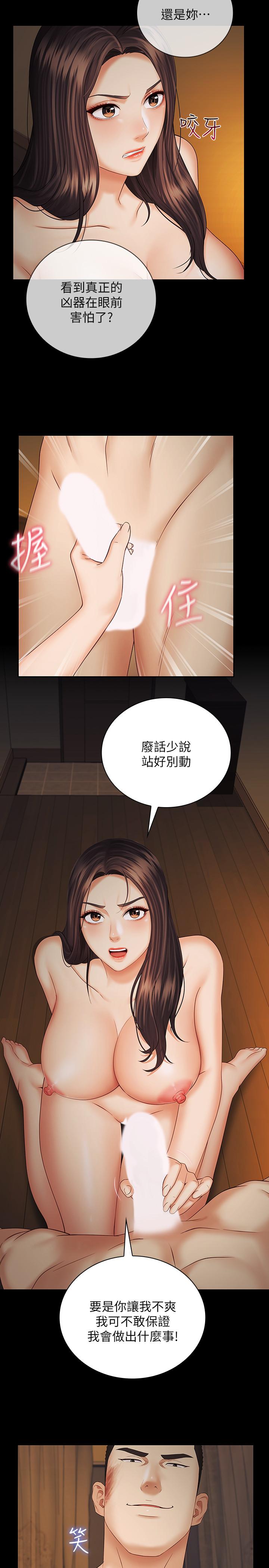 妹妹的義務漫画 免费阅读 第35话-无法拒绝的危险提议 5.jpg