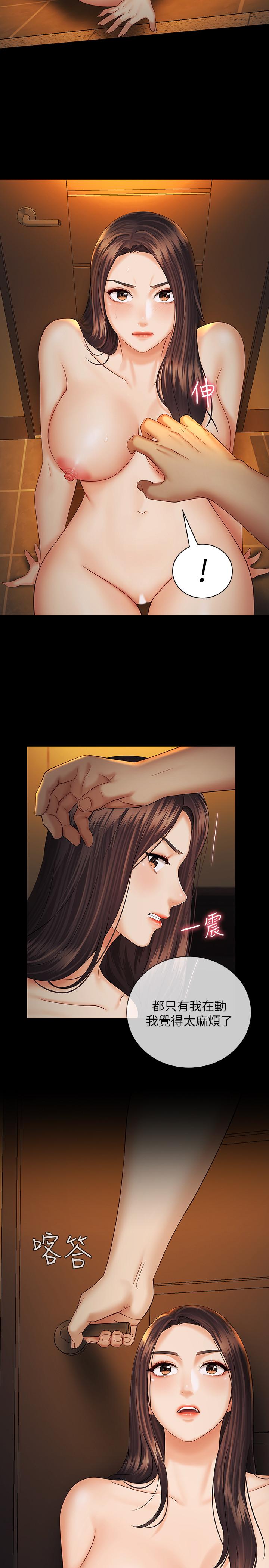 妹妹的義務漫画 免费阅读 第35话-无法拒绝的危险提议 20.jpg