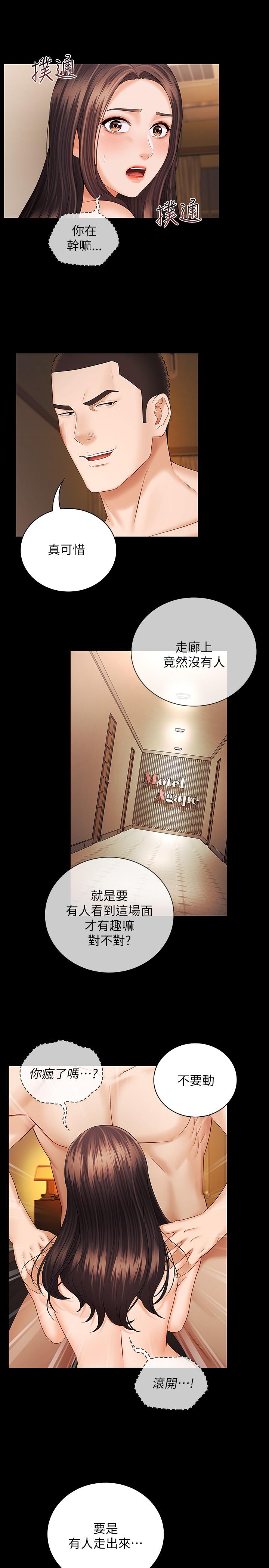 妹妹的義務漫画 免费阅读 第35话-无法拒绝的危险提议 23.jpg