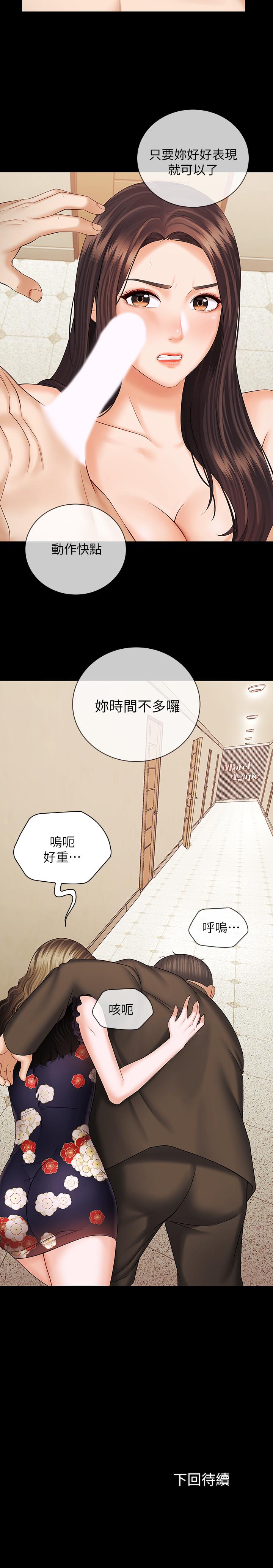 妹妹的義務漫画 免费阅读 第35话-无法拒绝的危险提议 29.jpg