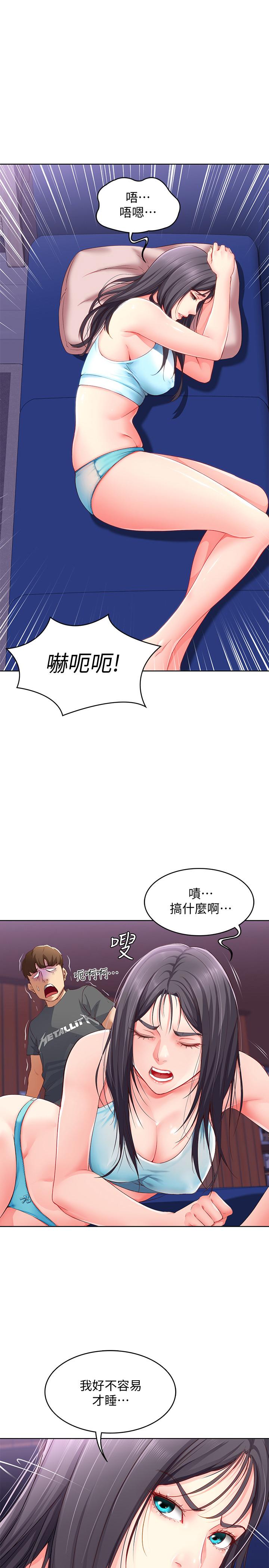 寄宿日記漫画 免费阅读 第9话-我来帮你吧 1.jpg