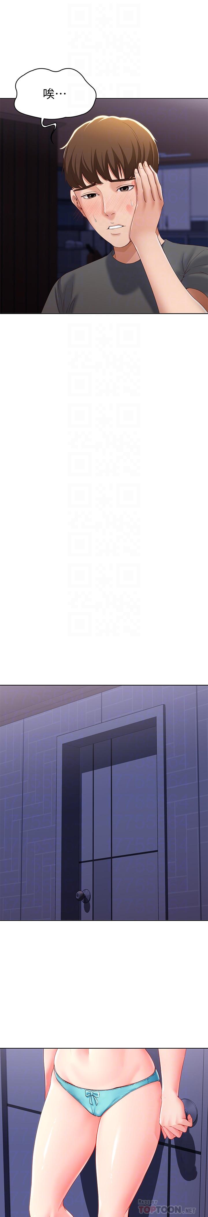 寄宿日記漫画 免费阅读 第9话-我来帮你吧 8.jpg