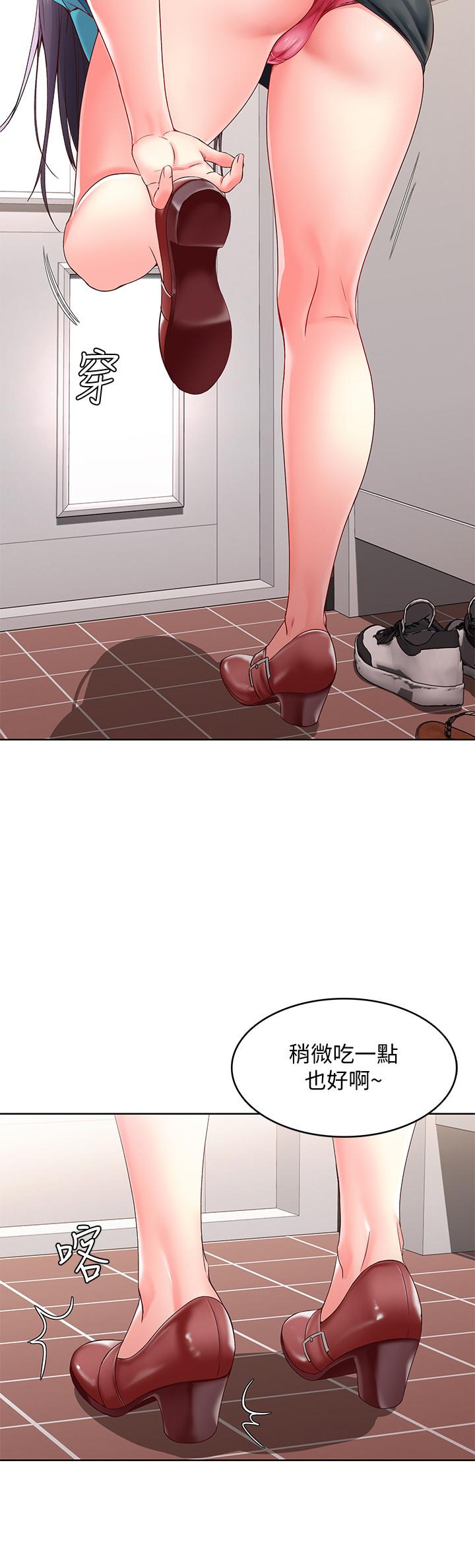 寄宿日記漫画 免费阅读 第9话-我来帮你吧 19.jpg