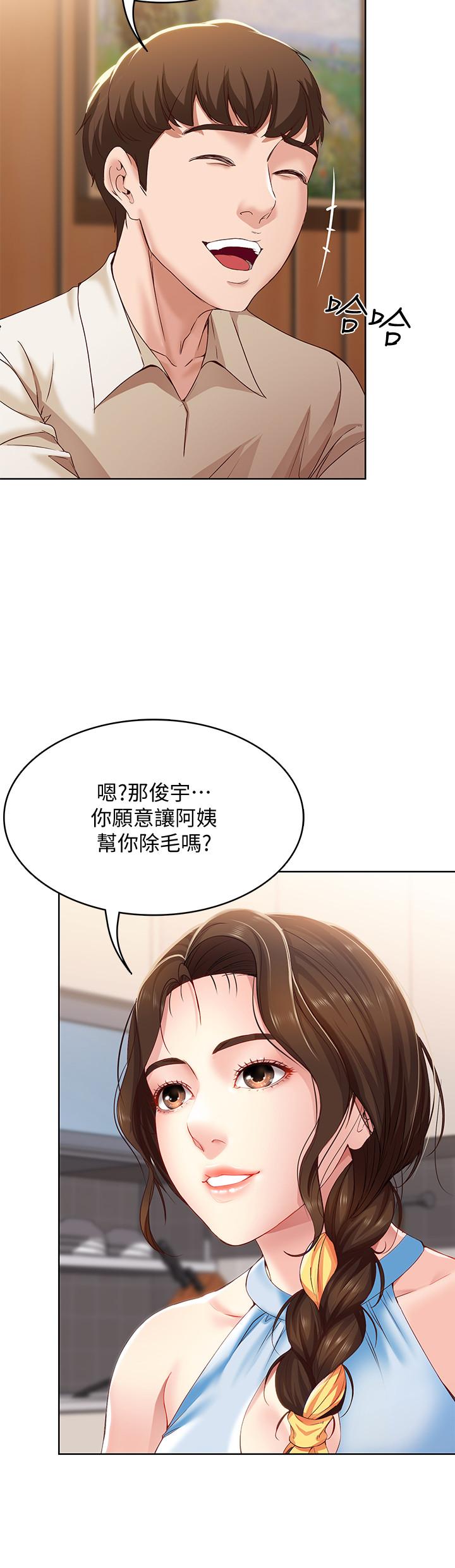 寄宿日記漫画 免费阅读 第9话-我来帮你吧 31.jpg