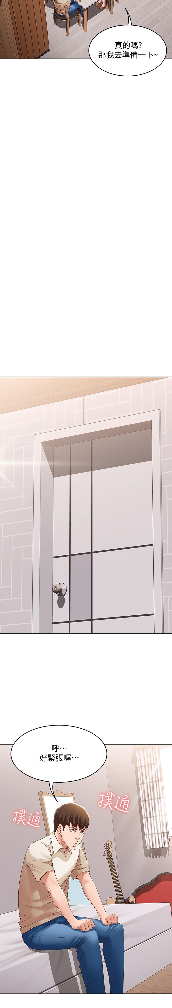 寄宿日記漫画 免费阅读 第9话-我来帮你吧 33.jpg