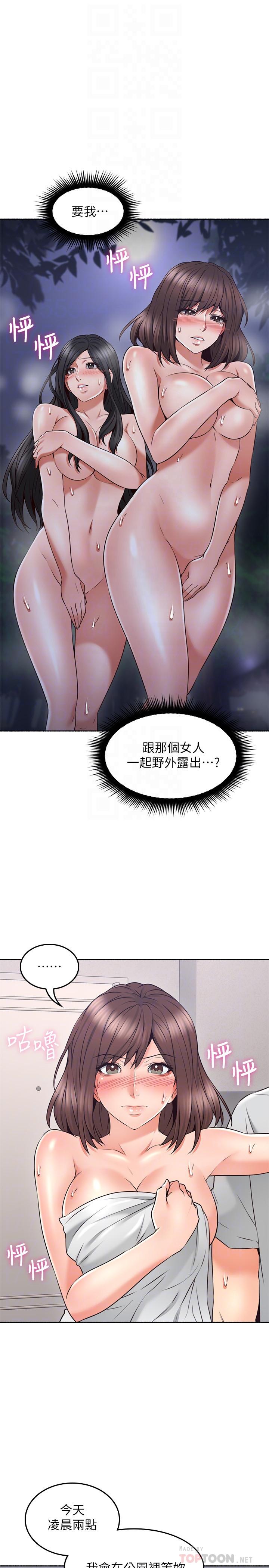 鄰居人妻漫画 免费阅读 第45话-超越想像的集体露出 14.jpg