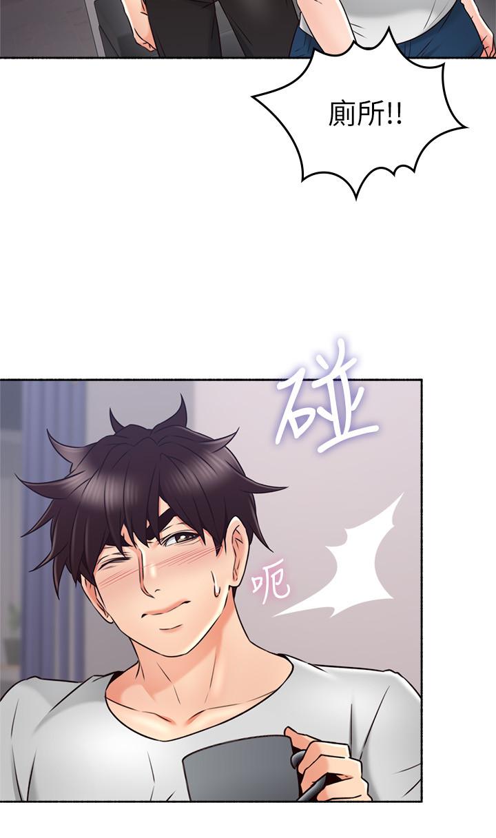 鄰居人妻漫画 免费阅读 第45话-超越想像的集体露出 21.jpg