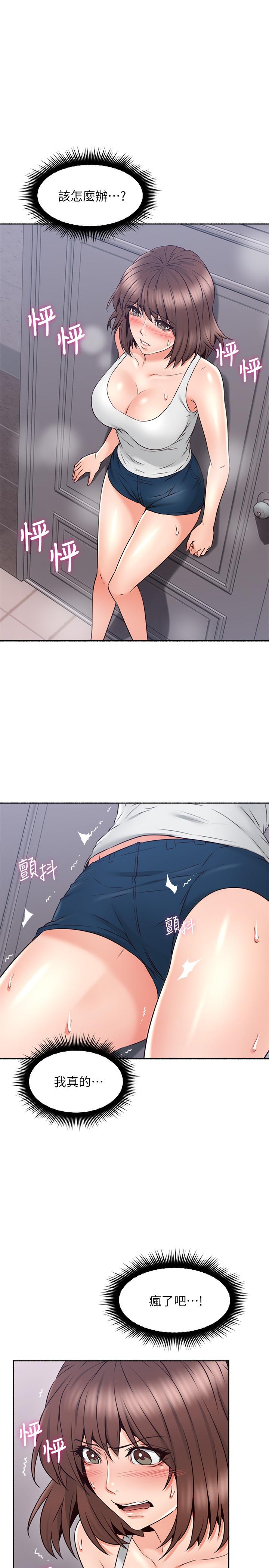 鄰居人妻漫画 免费阅读 第45话-超越想像的集体露出 24.jpg