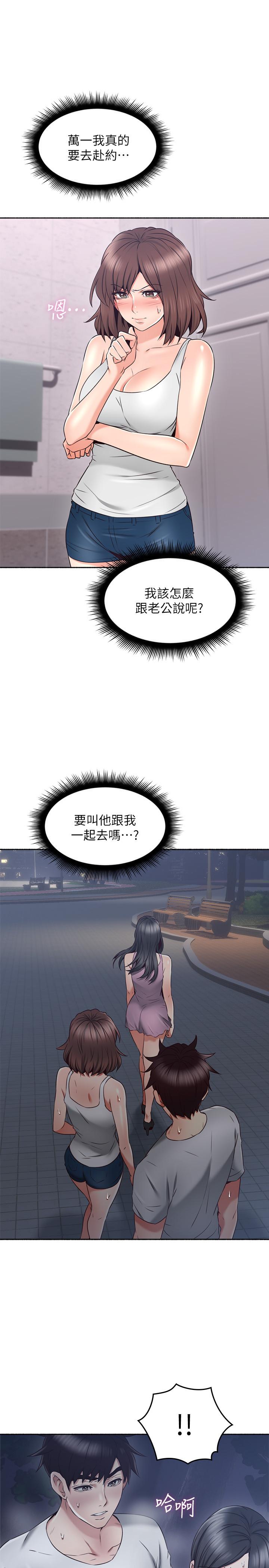 鄰居人妻漫画 免费阅读 第45话-超越想像的集体露出 28.jpg