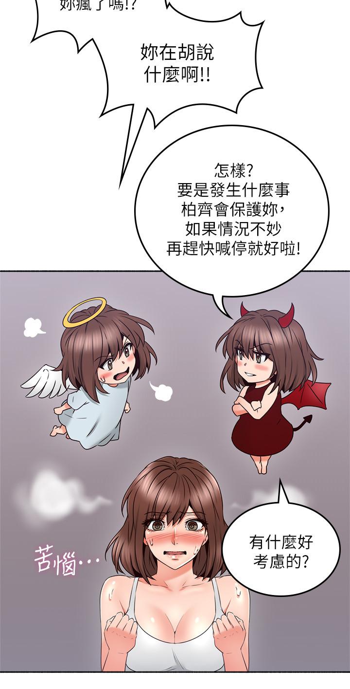 鄰居人妻漫画 免费阅读 第45话-超越想像的集体露出 31.jpg