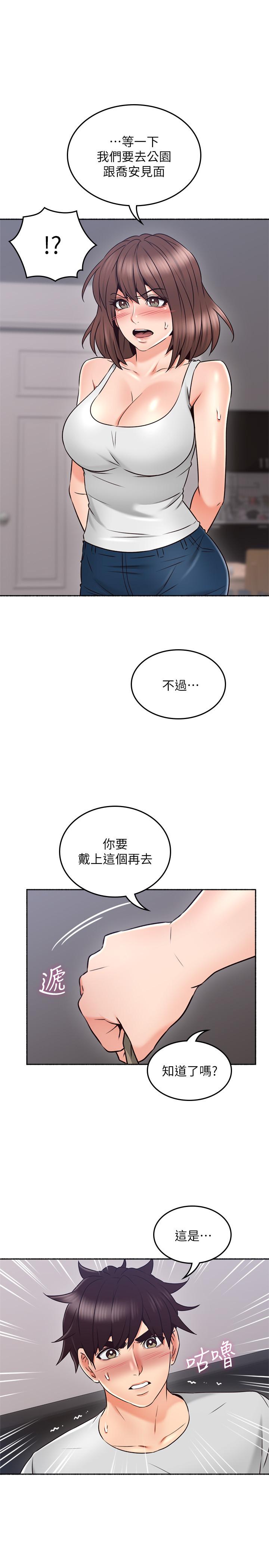鄰居人妻漫画 免费阅读 第45话-超越想像的集体露出 34.jpg