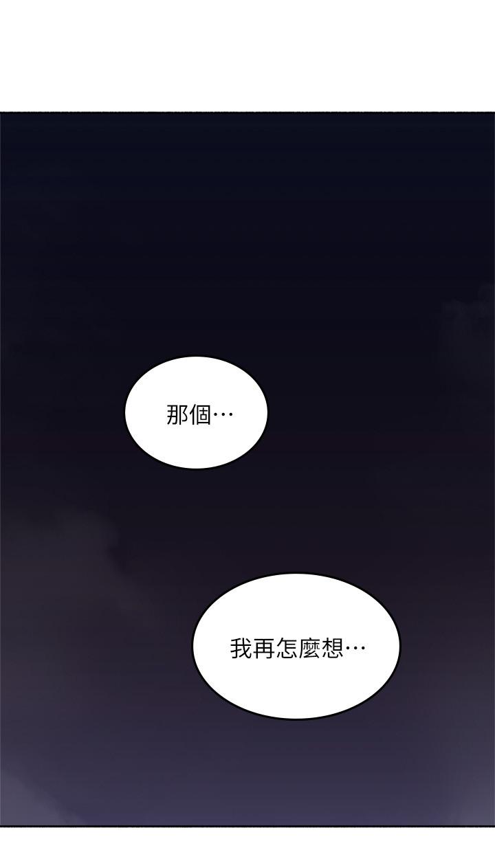 鄰居人妻漫画 免费阅读 第45话-超越想像的集体露出 35.jpg