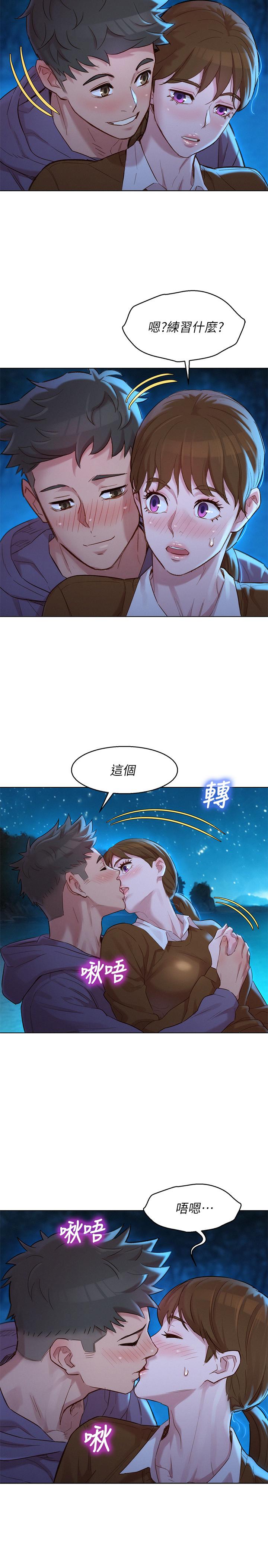 漂亮乾姊姊漫画 免费阅读 第104话-在两人独处的夜晚海滩上 7.jpg