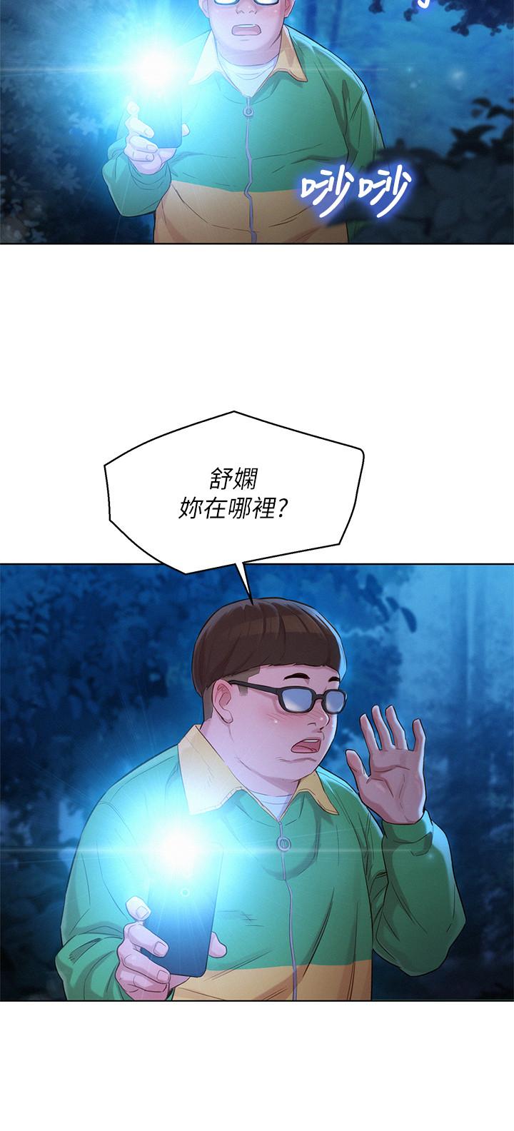 漂亮乾姊姊漫画 免费阅读 第104话-在两人独处的夜晚海滩上 20.jpg