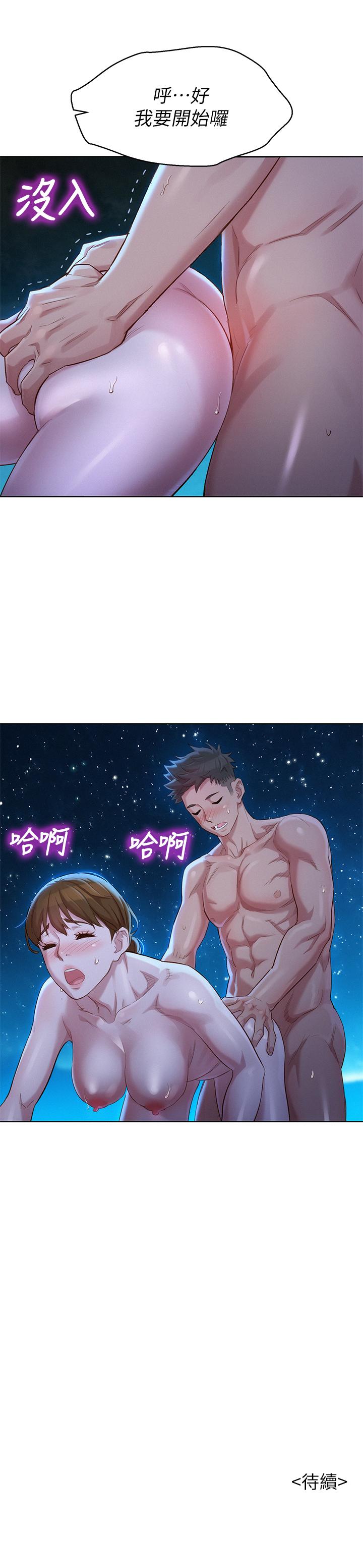 漂亮乾姊姊漫画 免费阅读 第104话-在两人独处的夜晚海滩上 29.jpg