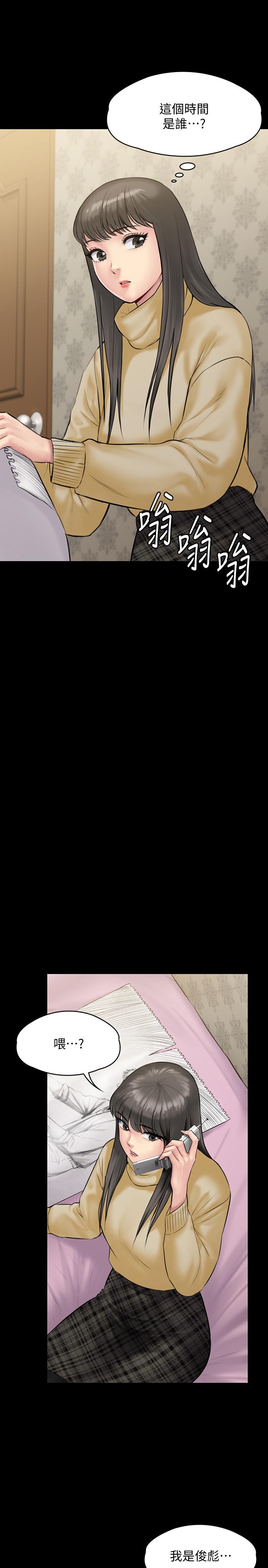 傀儡漫画 免费阅读 第142话-散发雌性魅力的妈妈 1.jpg