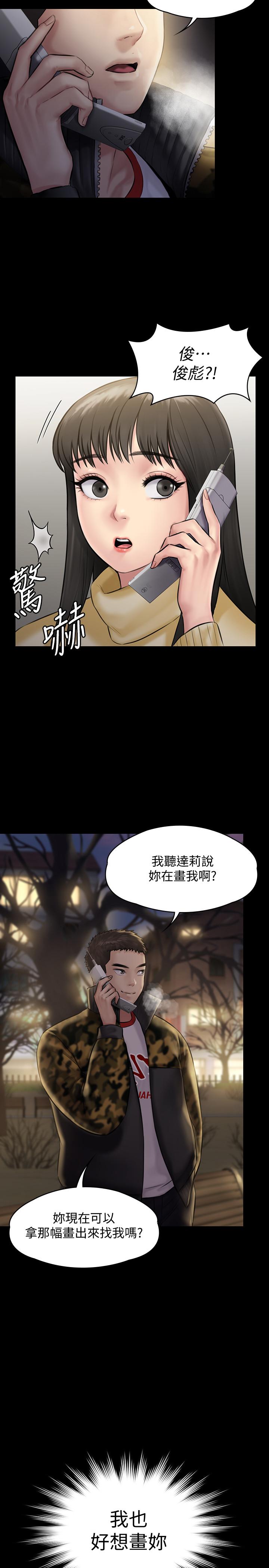 傀儡漫画 免费阅读 第142话-散发雌性魅力的妈妈 2.jpg