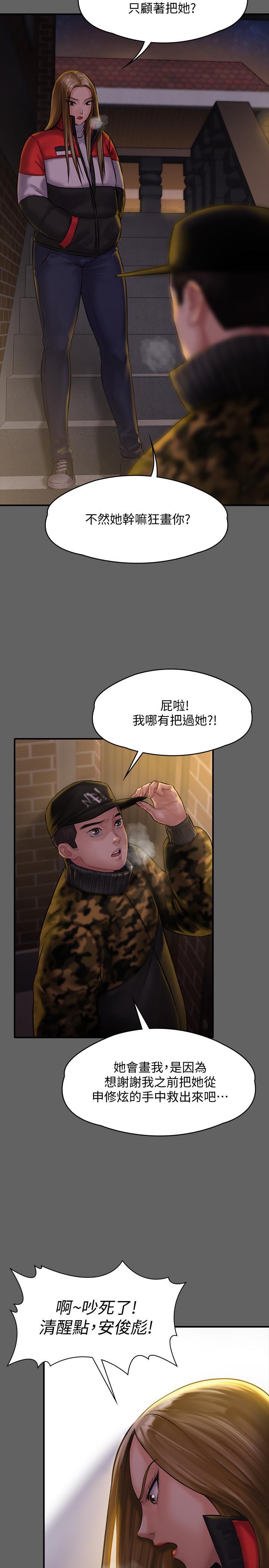 傀儡漫画 免费阅读 第142话-散发雌性魅力的妈妈 15.jpg