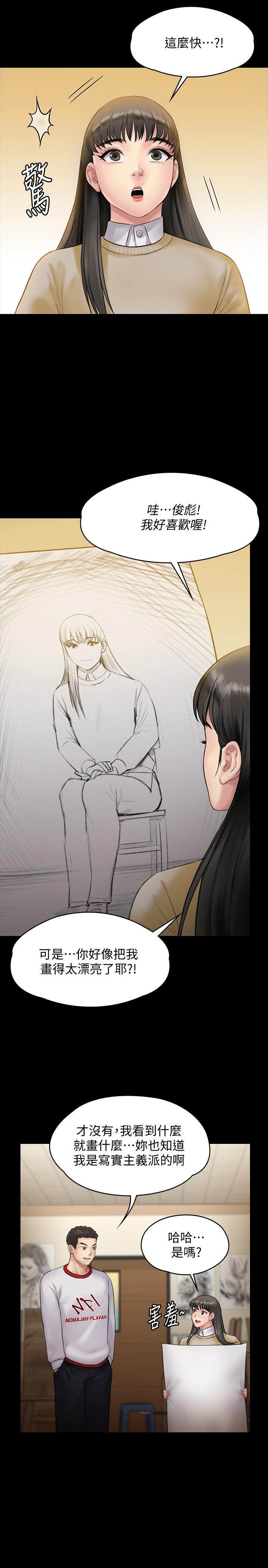 傀儡漫画 免费阅读 第142话-散发雌性魅力的妈妈 24.jpg