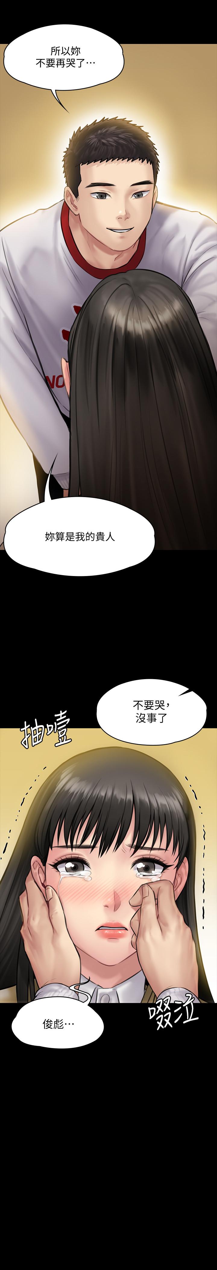 傀儡漫画 免费阅读 第142话-散发雌性魅力的妈妈 29.jpg