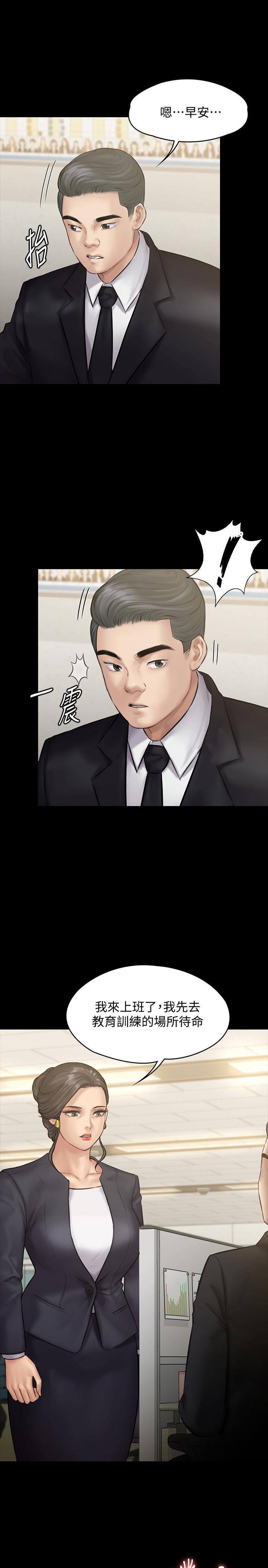 傀儡漫画 免费阅读 第142话-散发雌性魅力的妈妈 37.jpg