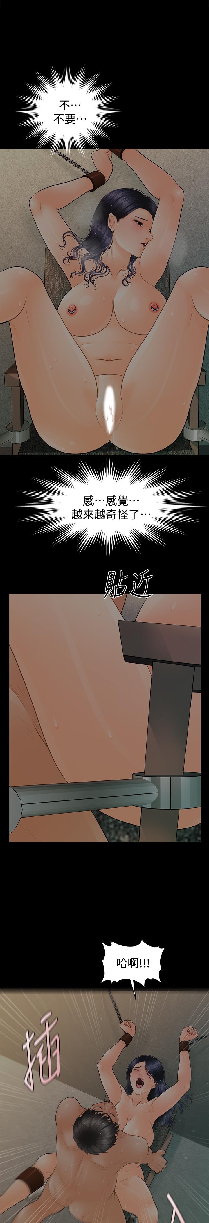 秘書的潛規則漫画 免费阅读 第98话-唯一信任我的人 1.jpg