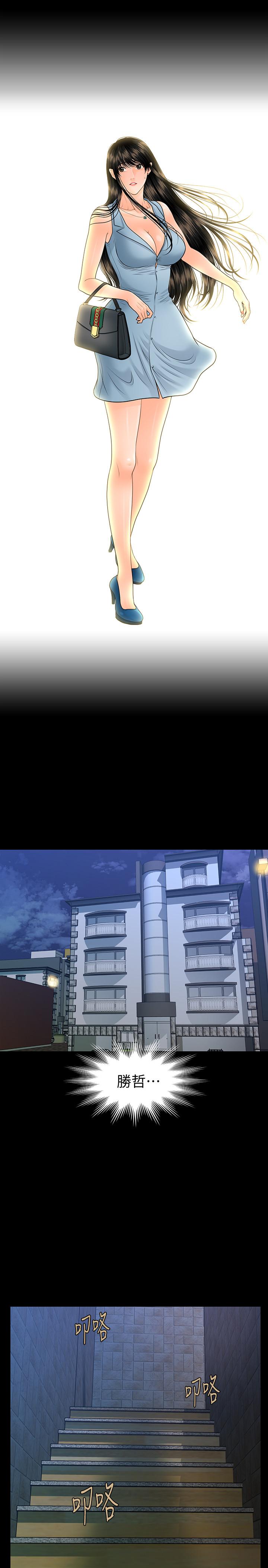 秘書的潛規則漫画 免费阅读 第98话-唯一信任我的人 20.jpg