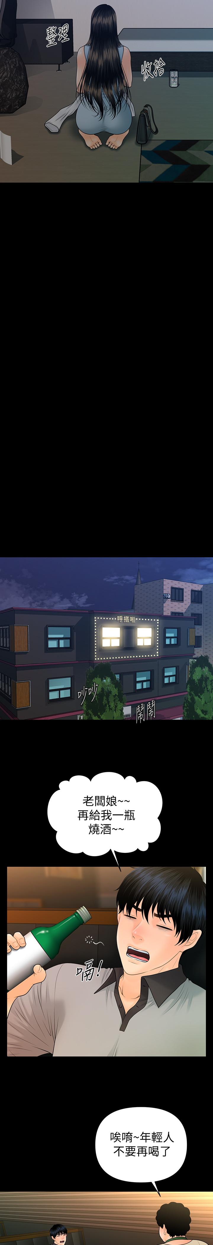 秘書的潛規則漫画 免费阅读 第98话-唯一信任我的人 26.jpg