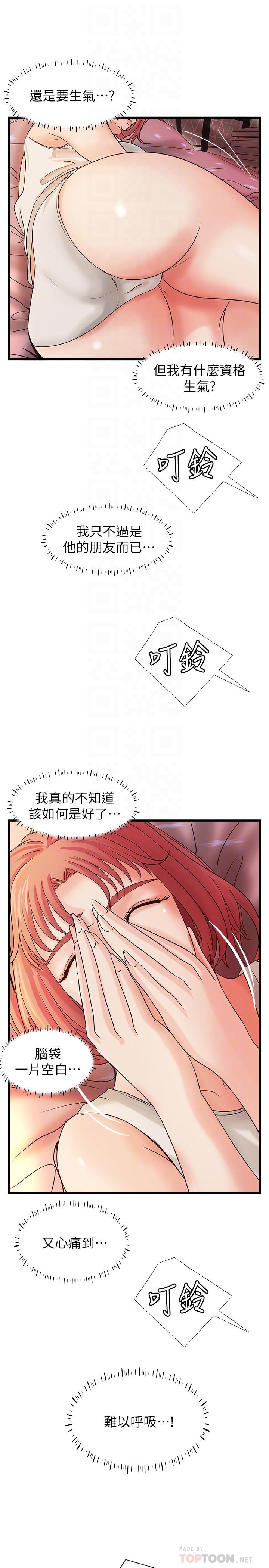 御姐的實戰教學漫画 免费阅读 第32话-在身上游走的鹹猪手 14.jpg