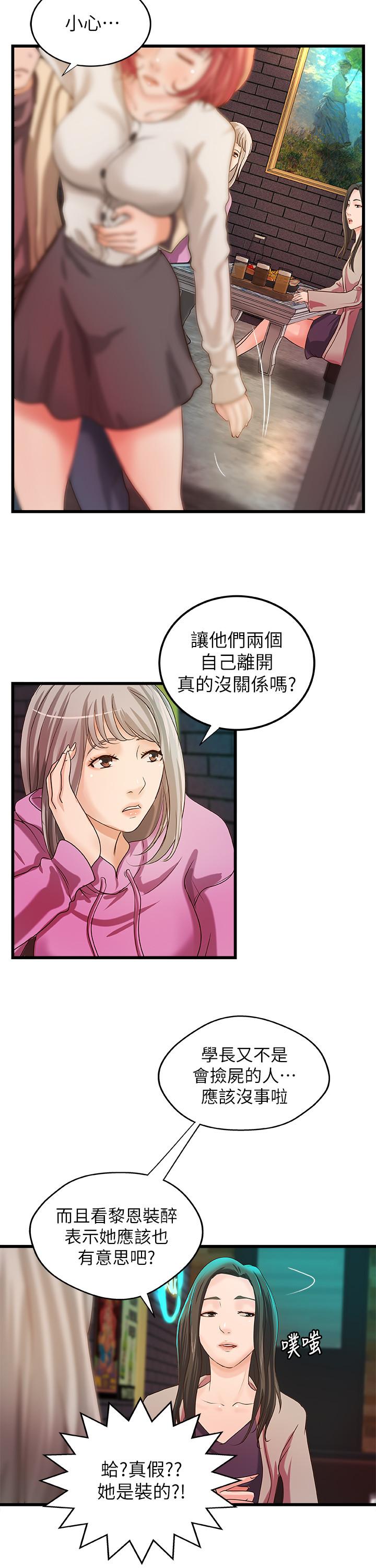 御姐的實戰教學漫画 免费阅读 第32话-在身上游走的鹹猪手 27.jpg