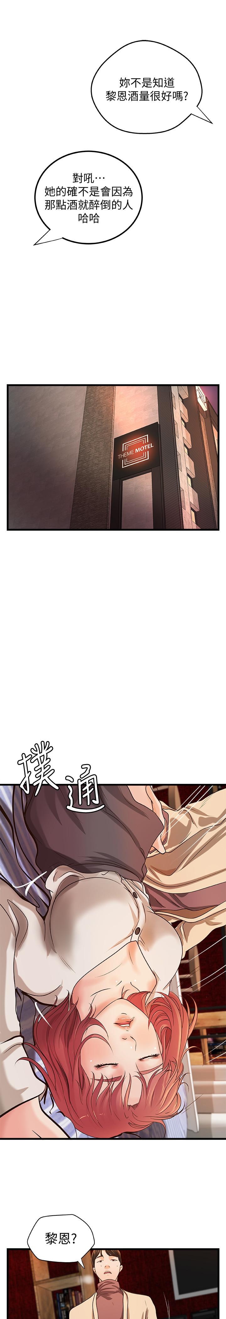 御姐的實戰教學漫画 免费阅读 第32话-在身上游走的鹹猪手 28.jpg