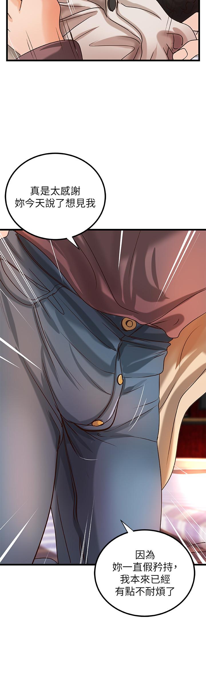 御姐的實戰教學漫画 免费阅读 第32话-在身上游走的鹹猪手 31.jpg