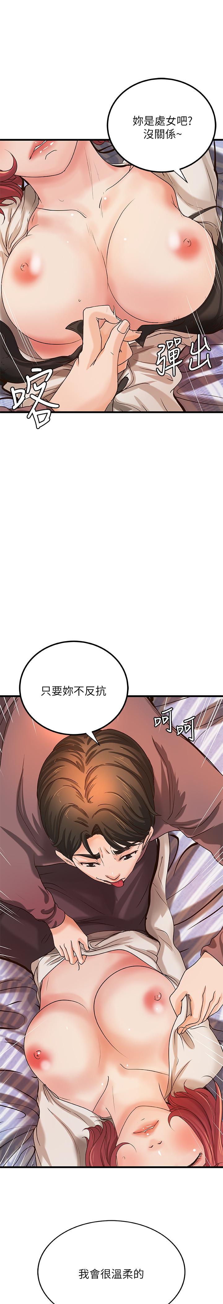 御姐的實戰教學漫画 免费阅读 第32话-在身上游走的鹹猪手 32.jpg