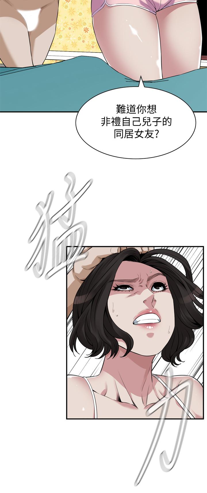 偷窺（全集无删减）漫画 免费阅读 第199话(第3季)-想建立后宫的狂妄老头 5.jpg