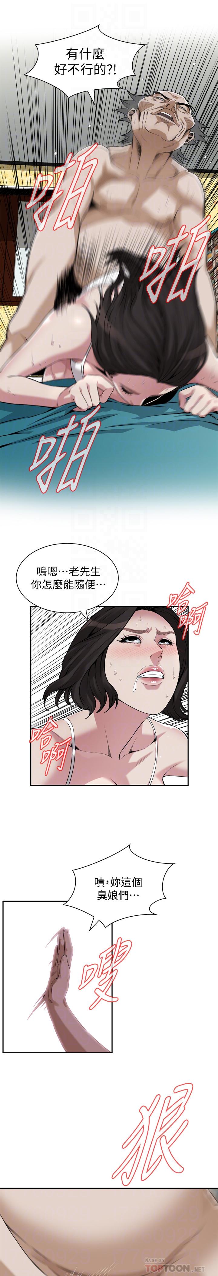 偷窺（全集无删减）漫画 免费阅读 第199话(第3季)-想建立后宫的狂妄老头 12.jpg