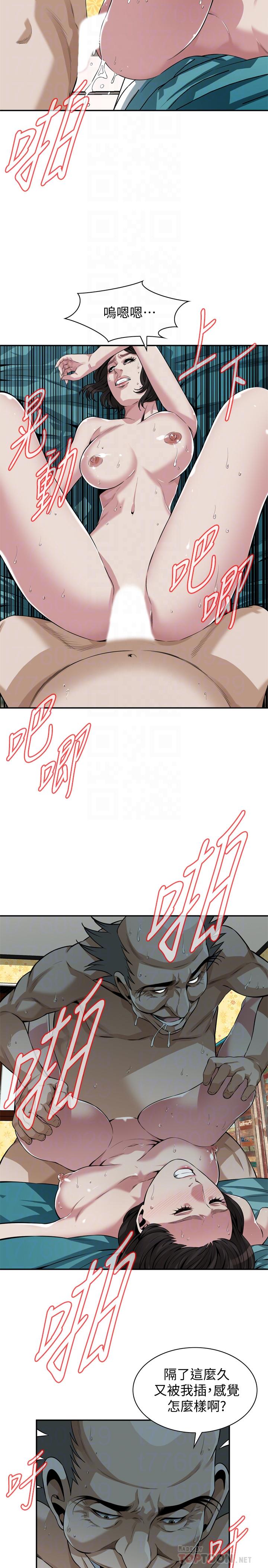 偷窺（全集无删减）漫画 免费阅读 第199话(第3季)-想建立后宫的狂妄老头 16.jpg