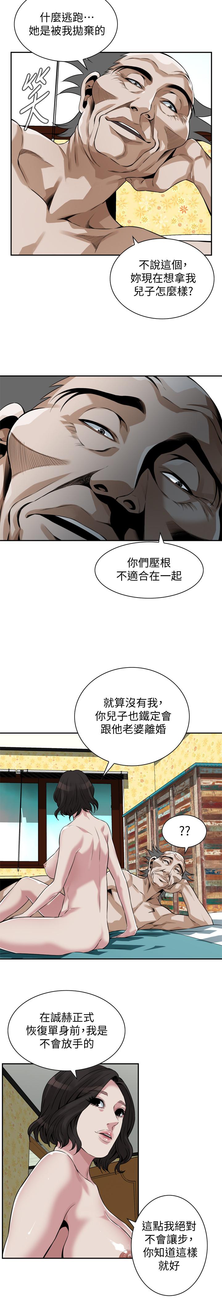 偷窺（全集无删减）漫画 免费阅读 第199话(第3季)-想建立后宫的狂妄老头 22.jpg