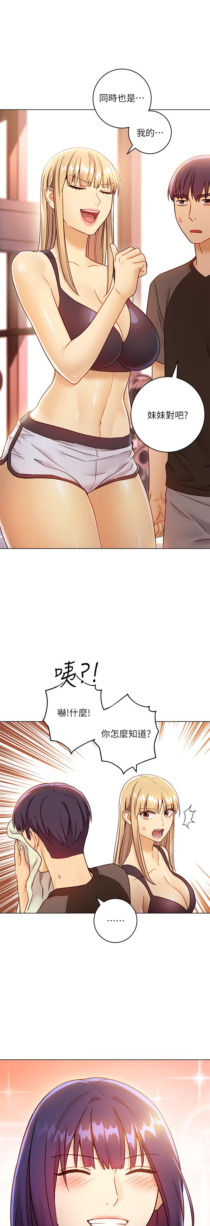 繼母的朋友們漫画 免费阅读 第41话-帮硕宇按摩的两姐妹 1.jpg