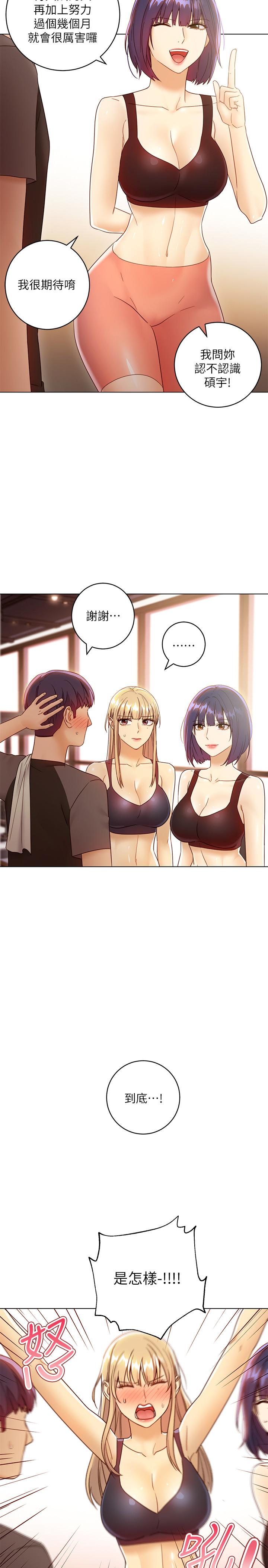 繼母的朋友們漫画 免费阅读 第41话-帮硕宇按摩的两姐妹 5.jpg