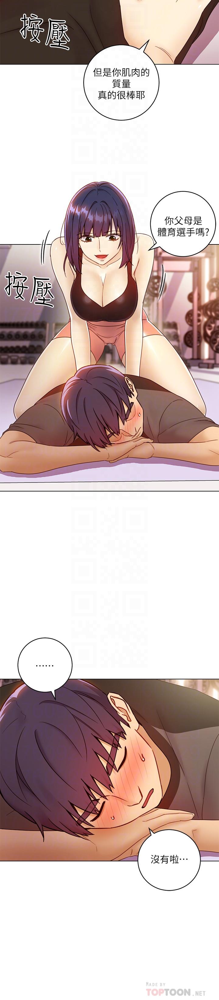 繼母的朋友們漫画 免费阅读 第41话-帮硕宇按摩的两姐妹 12.jpg